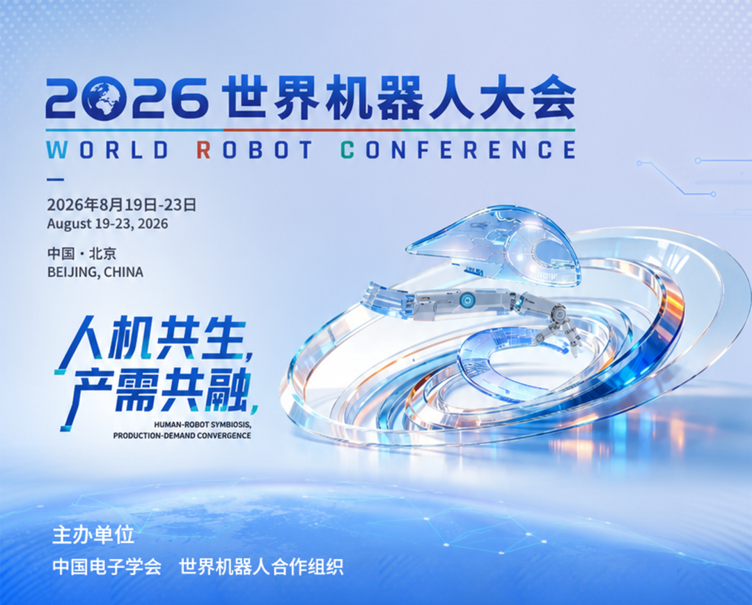 希磁科技 / 埃斯特磁与您相约世界机器人大会